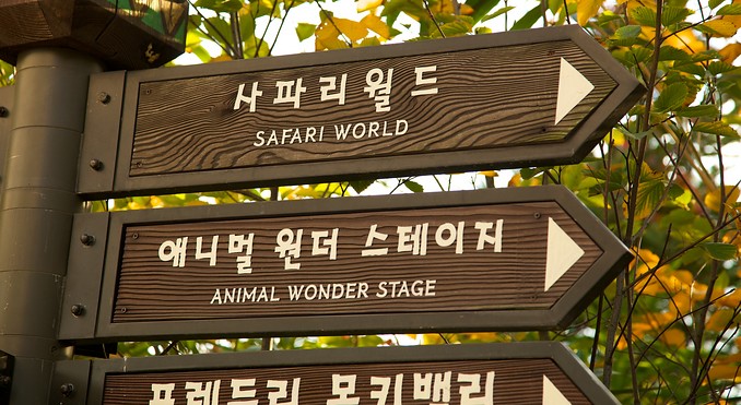 Everland
